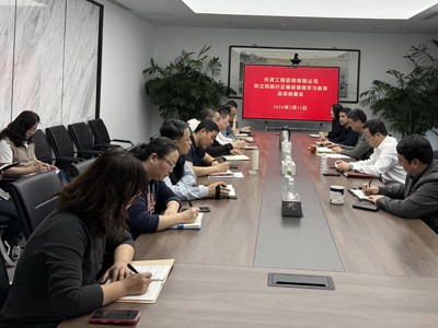 天津咨詢黨委部署啟動樹立和踐行正確政績觀學習教育工作